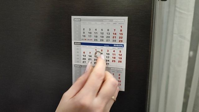 Магнитный календарный блок с отрывными листами и магнитным кольцом-курсором.