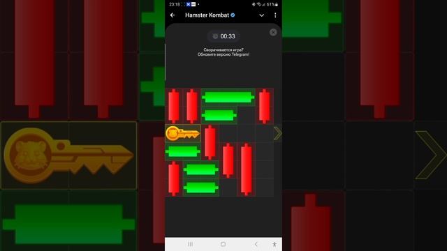 16-17 ноября. Ключ. Хомяк. Hamster Kombat. Миниигра.