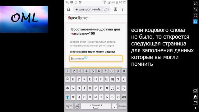 Как Восстановить Пароль Яндекс Почты Без Номера Телефона Логина Пароля Без Данных с Телефона