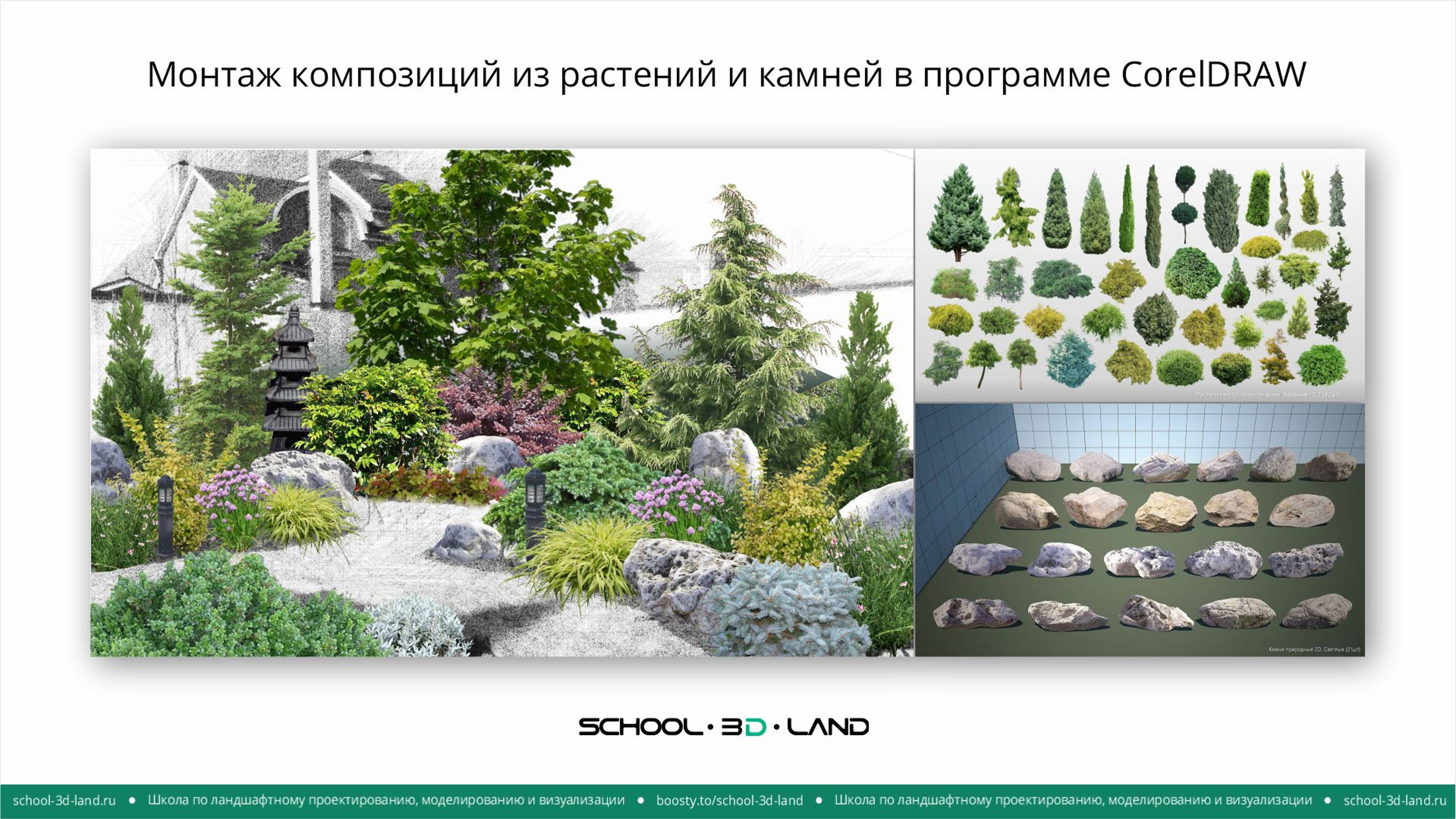 CD30. Композиции из камней и растений. Часть 3