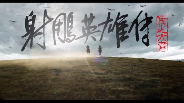 Легенда о героях: Кондора Величайший герой