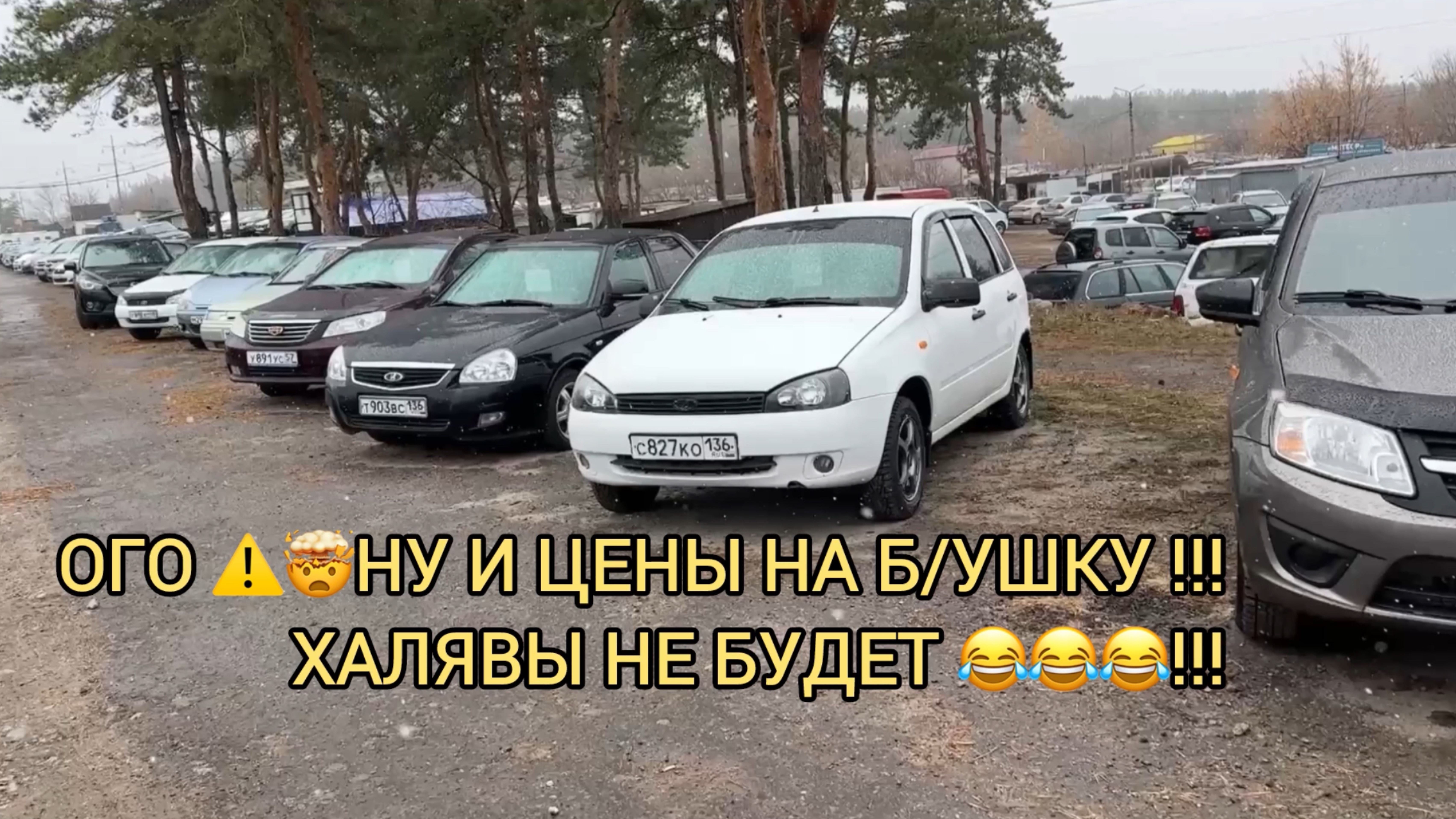 🔥😂ЭТО АВТОРЫНОК ДЕТКА!КАК ВАМ ТАКОЕ 😅?НОЯБРЬ 2024!