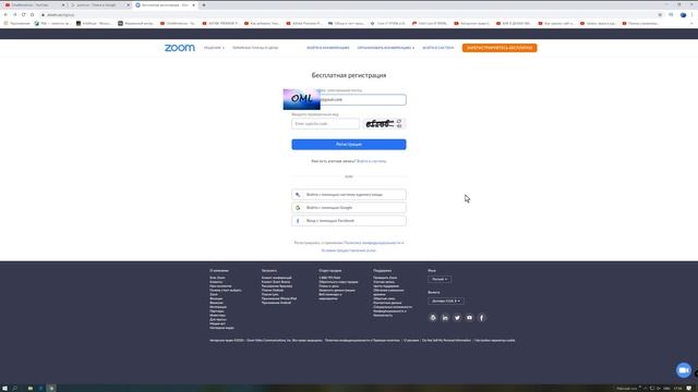 Как Зарегистрироваться в зум. Как зарегистрироваться скачать установить зум (zoom) на компьютер
