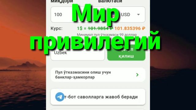 АНА СИЗГА КУРС 🤔 ЖУ́НАТИШ КУРСЛАРИ БУГУН ЯНА У́ЗГАРДИ 💥 ТЕЗ КУ́РИНГ 😱 ДОЛЛАР ВА РУБЛЬ КУРСЛАРИ