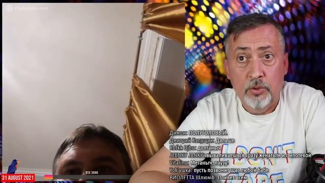 Меганыч 2021-08-31