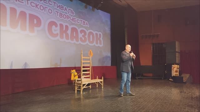 Открытие театрального фестиваля "Мир сказок " СККЦ "Юбилейный" 15.11.2024 г.