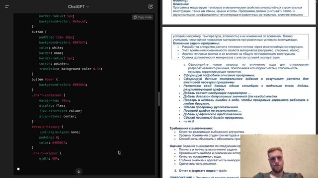 Разработка программы на HTML при помощи искусственного интеллекта