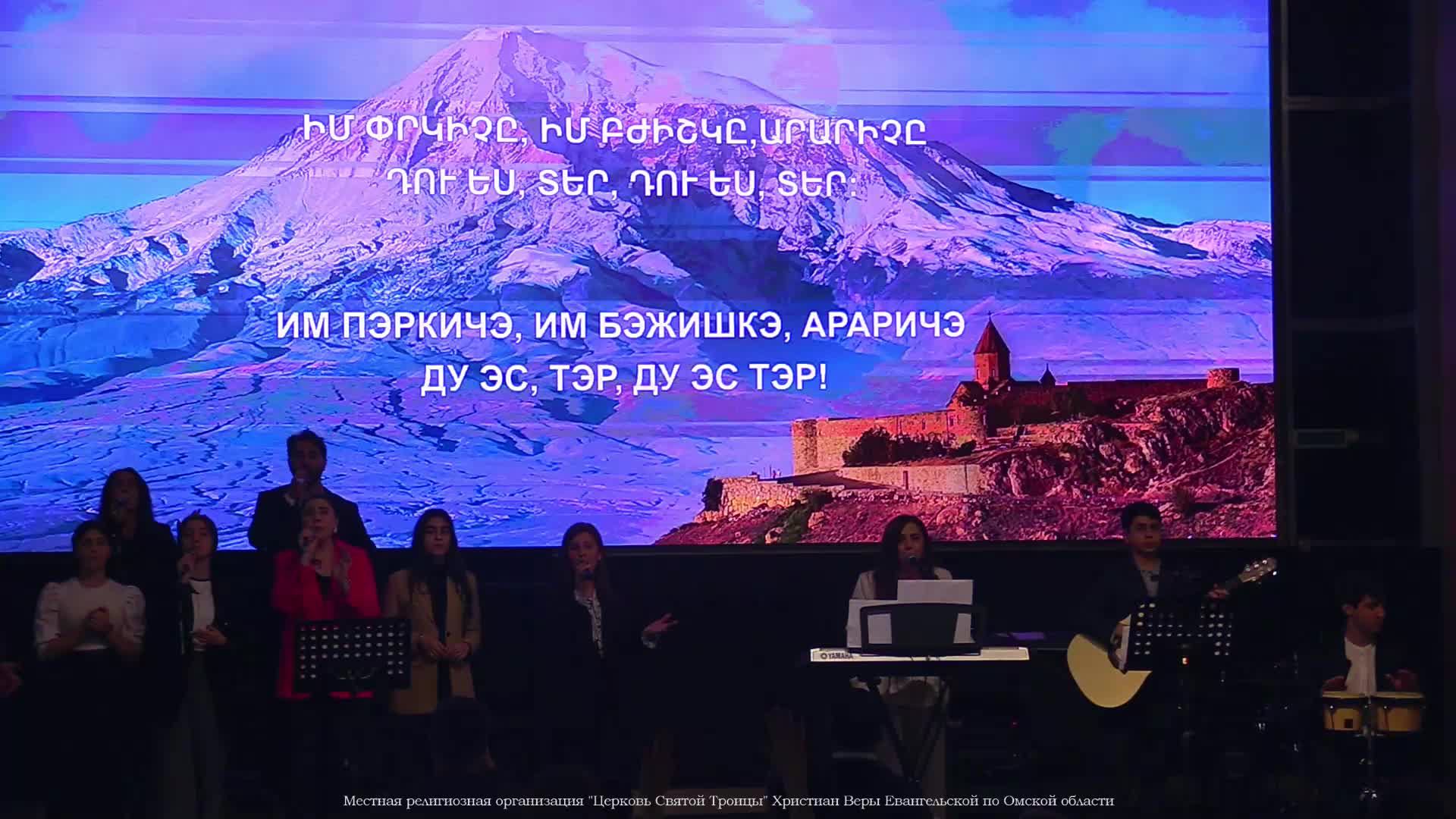 Армянское богослужение 16.11.24 Проповедь Давид Паронян