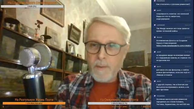 Поэтический Стрим: Отвратительный Российский Интернет
