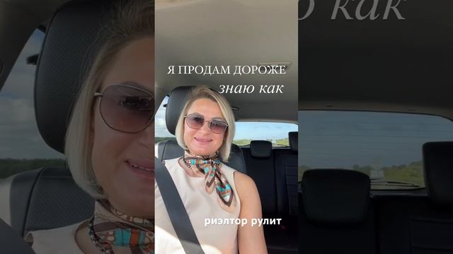 Продаю дорожеЗнаю как Эксперт по недвижимости, Калининград