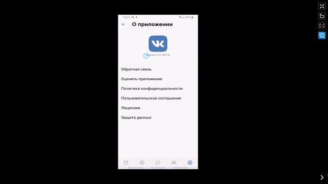 Как Обновить ВК Сделать Обновление ВК на Айфон и Андроид Обновить Версию Приложения ВК (Вконтакте)