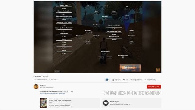 ✅ САМАЯ КРАСИВАЯ СТАНДАРТНАЯ СБОРКА GTA San Andreas ДЛЯ ИГРЫ в SAMP