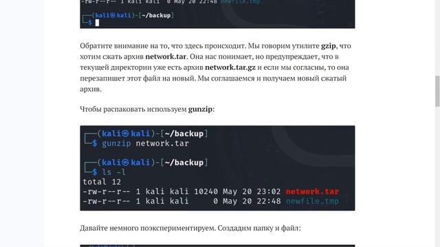 Linux: работа с архивами, часть 2