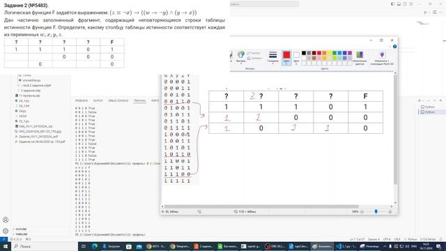 ЕГЭ задание 2