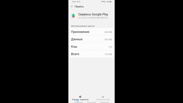 В Приложении Google Play Произошла Ошибка. В Приложении Сервисы Google Play Произошел Сбой