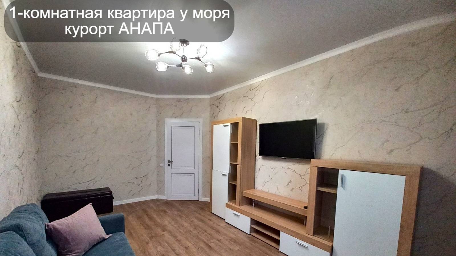 #Квартира 41,5кв.м; #Уморя #Купить #недвижимость #КурортАнапа #звоните89181219961 #Объект476
