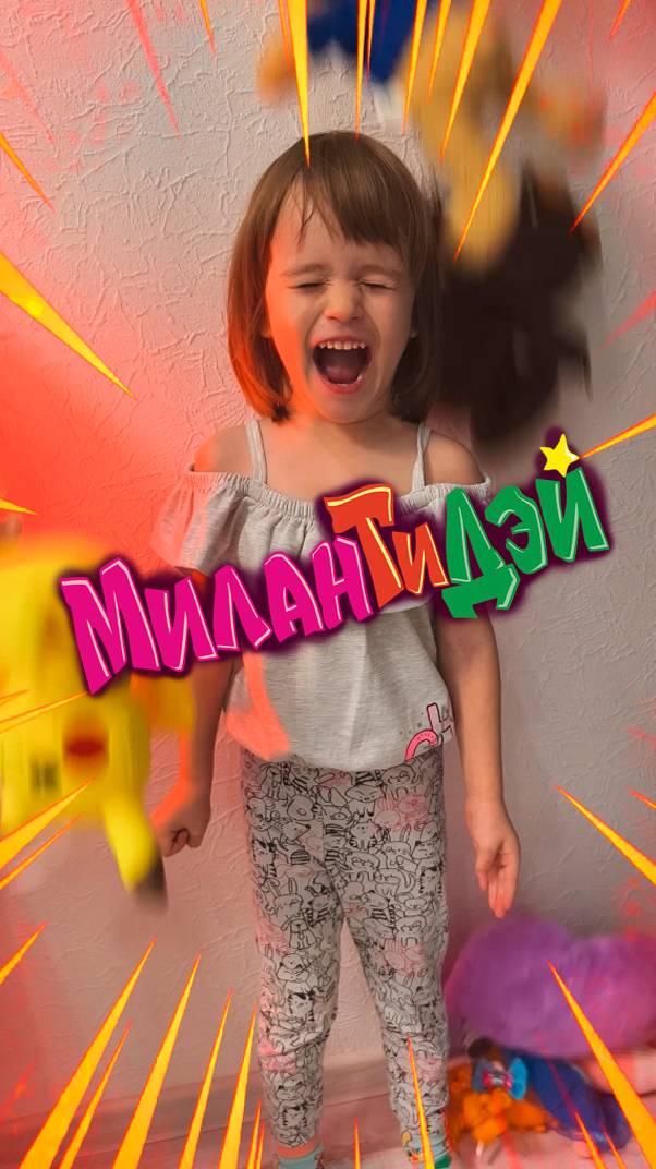 Я хочу игрушки I want toys