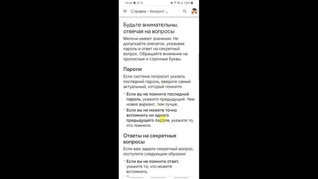 Как Восстановить Аккаунт Гугл Забыл Все Пароль Номер Телефона Почту Доступ Вернуть Google Аккаунт