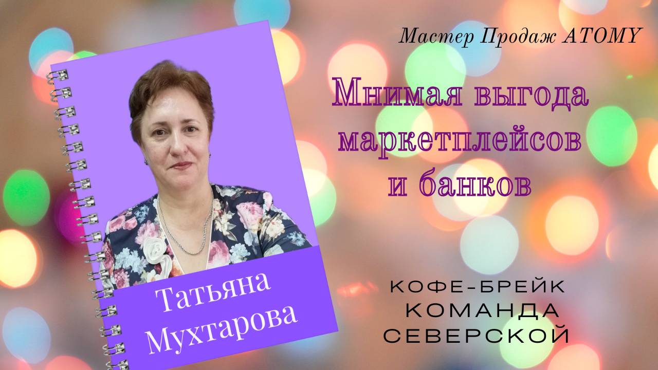 МНИМАЯ ВЫГОДА