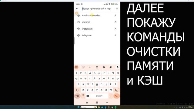 Как Очистить Память на Андроиде? Очистить СКРЫТЫЙ КЭШ и Мусор на Телефоне Удалить Ненужные Файлы