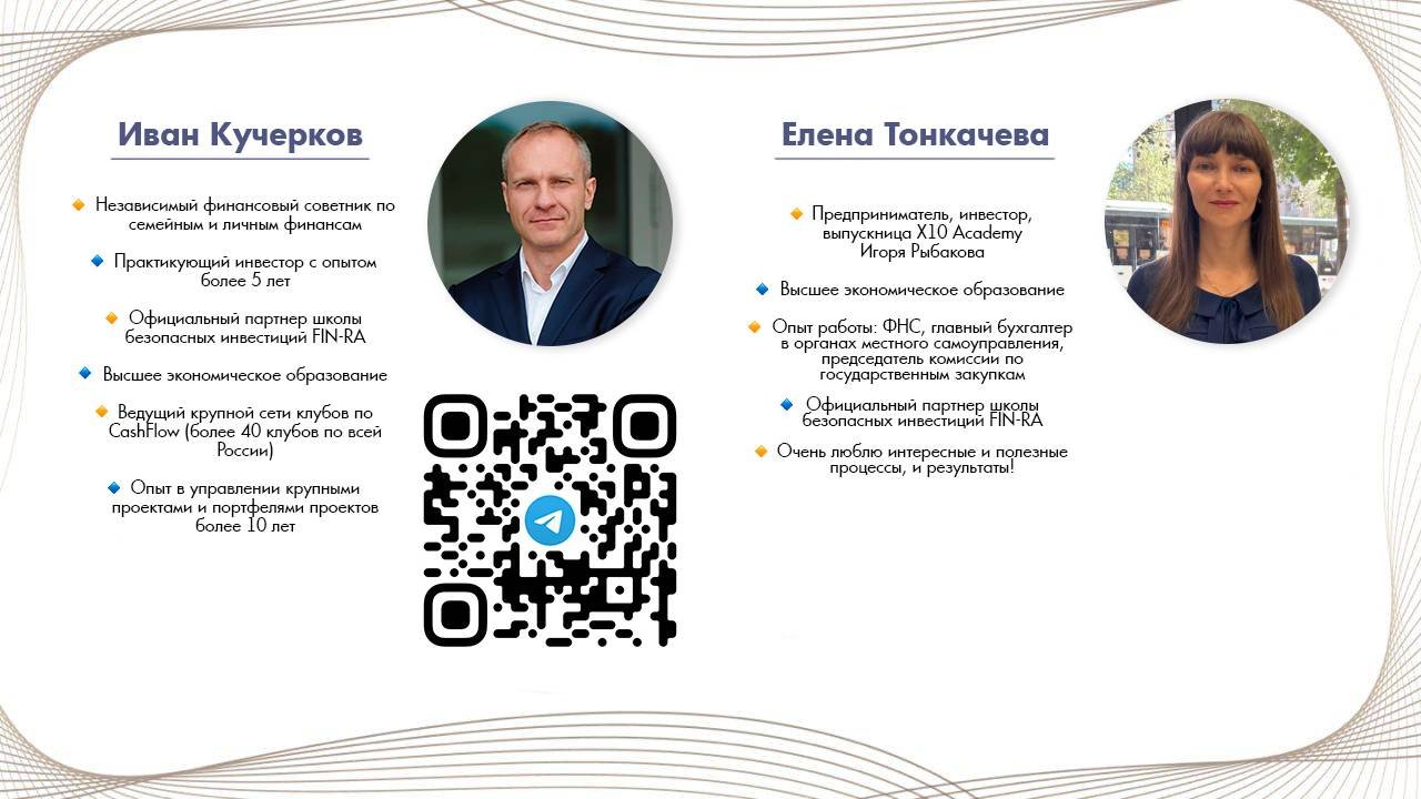 Приглашение на финансовую диагностику