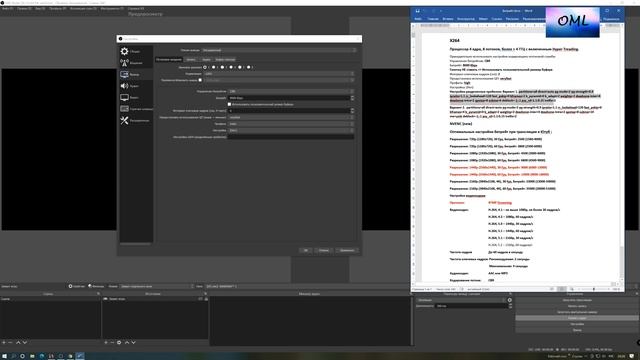 Как настроить obs в 2021 Как настроить obs для стрима Настройка обс для твича и ютуба  Настройка obs