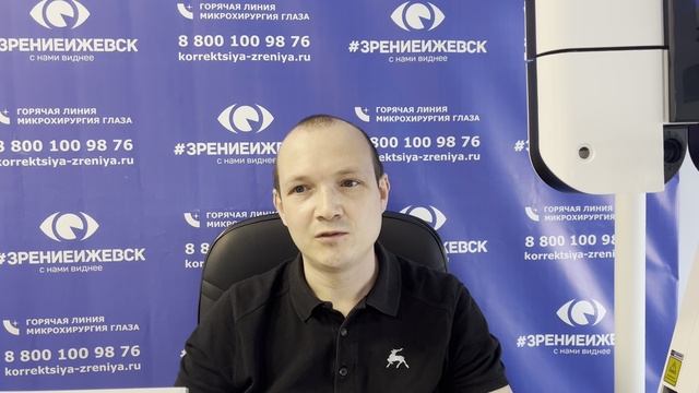 Отзыв о лазерной коррекции зрения в клинике "Зрение Ижевск", 88001009876