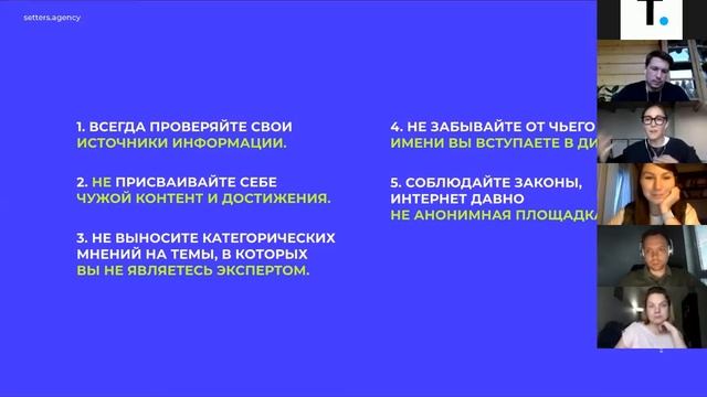 Тренды в медиапространстве 2020. Опыт Агентства SETTERS. Александра Жаркова и Кирилл Фомичев