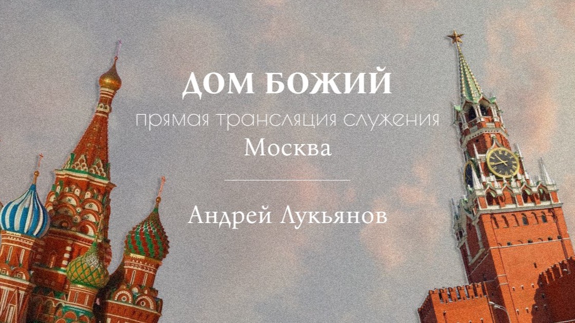 Андрей Лукьянов |Миф сильнее реальности