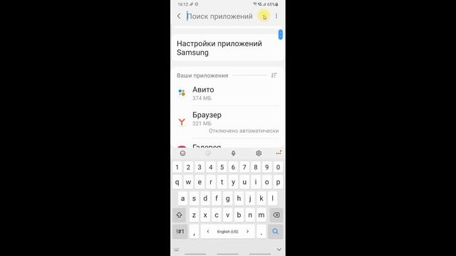 похоже другое приложение блокирует доступ к google play что делать