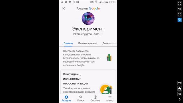 Как Поставить Картинку на Канал