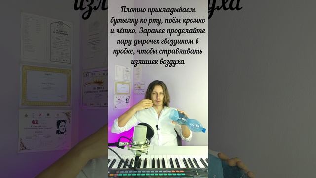 ✅ Мгновенная постановка голоса не мешая соседям!  #вокал