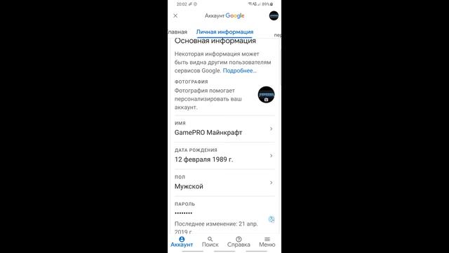 Что Делать Забыл Пароль Аккаунта Gmail Почты Gmail.com и Не Помню Пароль Аккаунта Gmail Гугл Google