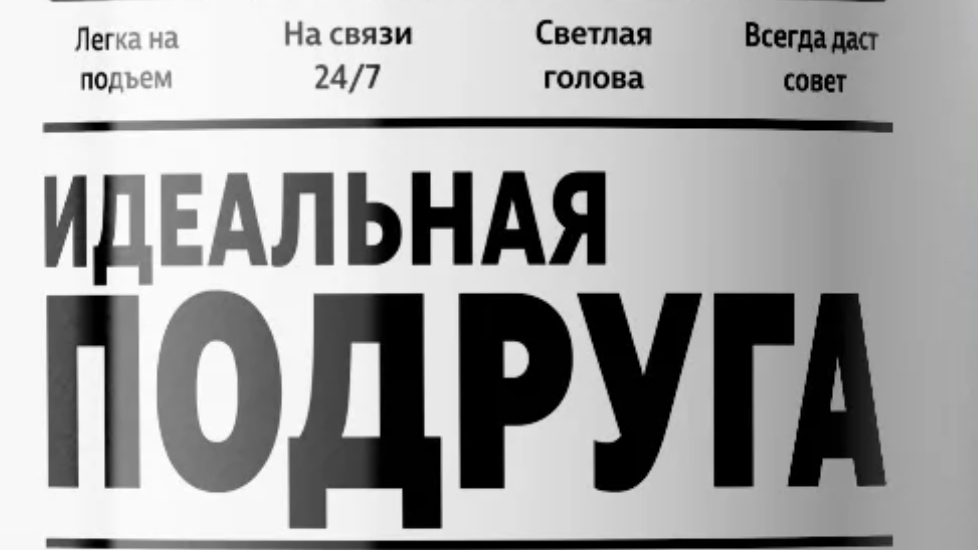 Подруги