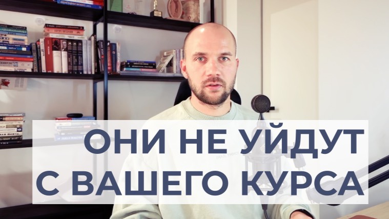 Как создать онлайн-курс который будут всегда продлевать на платной основе