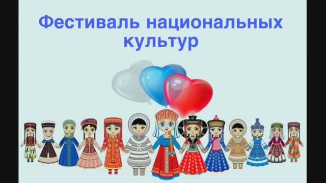 Фестиваль национальных культур в колледже Сочинского филиала ВГУЮ (РПА Минюста России)