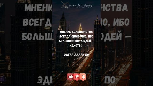 Мудрость для успешного пути.