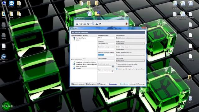 Как добавить игровой сервер TeamSpeak 3 в закладки (2)