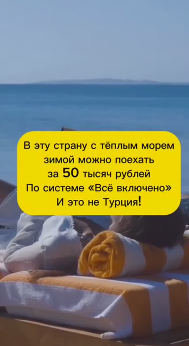 ЕГИПЕТ ЗА 50 ТЫСЯЧ