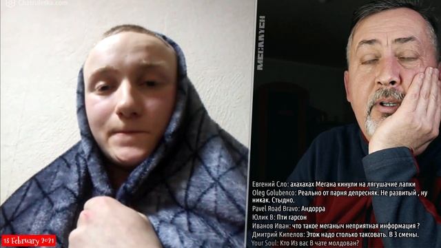 Меганыч XXX_13_Февраля_Meganych_Чат_Рулетка_2021_Part_2