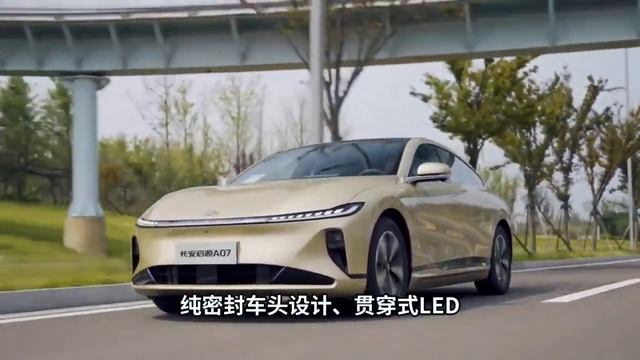 长安启源A07车型介绍及落地参考#长安启源a07 #每天推荐好车