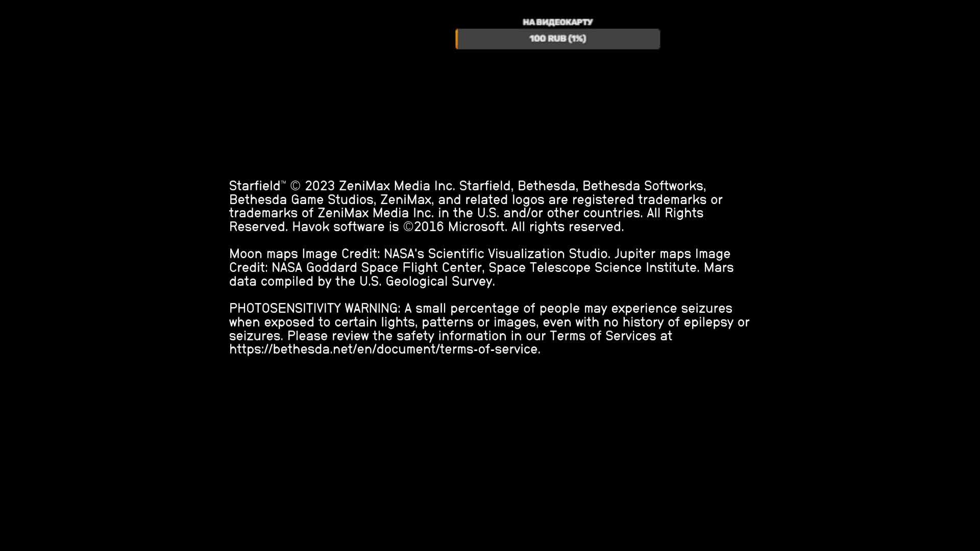 Starfield прохождение часть 3