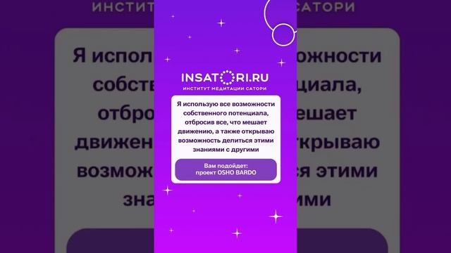 Новогоднее предсказание от Института медитации "Сатори"