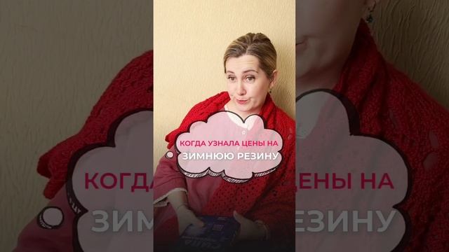 А вы поменяли резину на зимнюю? #иринасказка #сказка #традиции #юмор