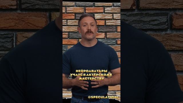 HeyGen как вам игра нейроактёров?