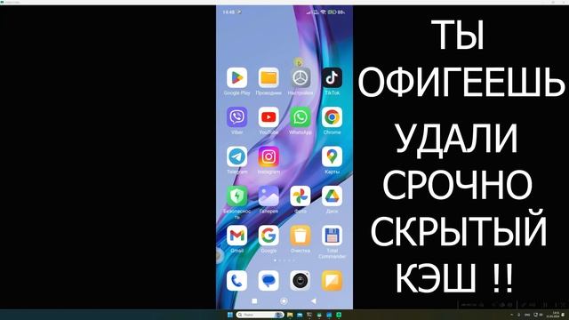 Как ОЧИСТИТЬ ПАМЯТЬ на Андроиде?  ОЧИСТКА СКРЫТОГО МУСОРА и Кэша (cache) в Телефоне Android