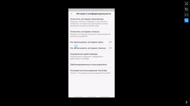 Как Удалить Историю в Ютубе Поиска и Просмотров