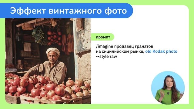 Создание фотореалистичного изображения / Картинки Midjourney в GPT4Telegrambot / Нейрограмотность