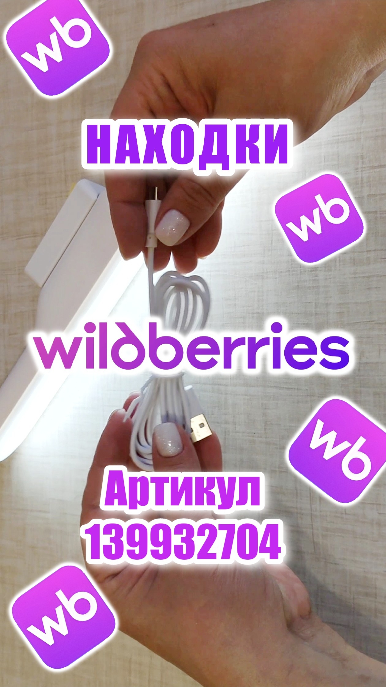 ЭТО ТОЧНО ПРИГОДИТСЯ с WB! КЛАССНЫЕ НАХОДКИ с Wildberries