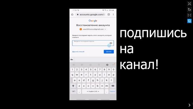 Как восстановить аккаунт гугл если забыл пароль от гугл нет доступа к телефону Восстановление Google